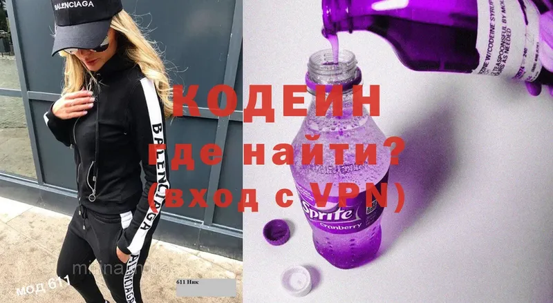 Кодеиновый сироп Lean Purple Drank  Ливны 